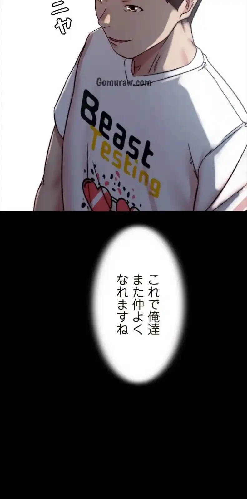 パンティーノート 第346話 - 9