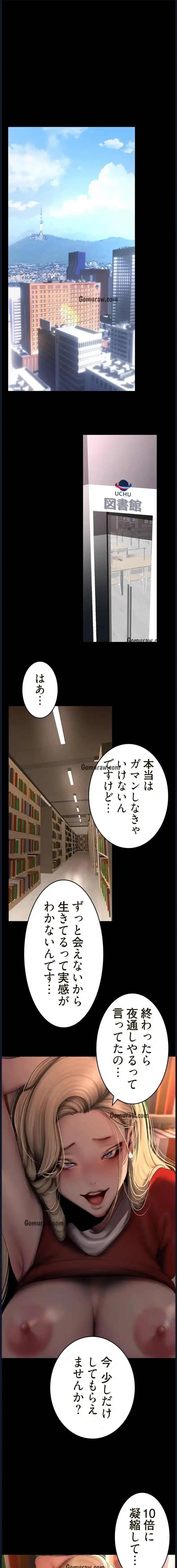 すばらしき新世界 第355話 - 1