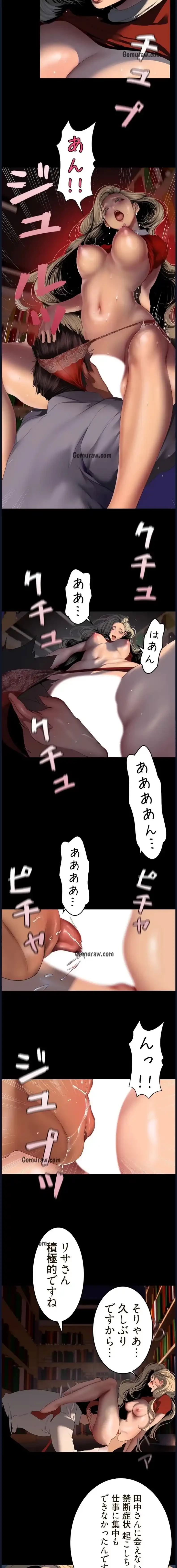 すばらしき新世界 第355話 - 3