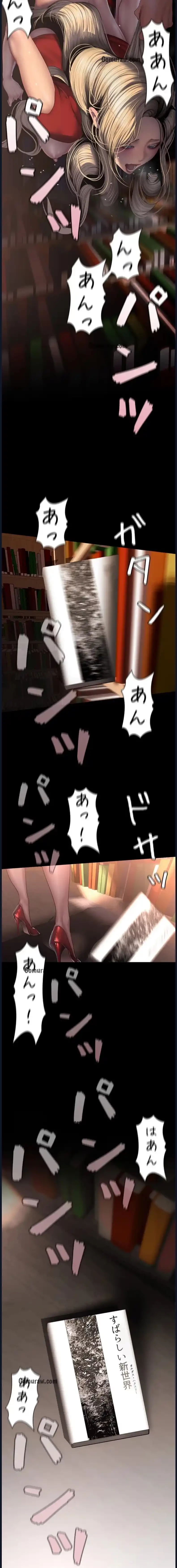 すばらしき新世界 第355話 - 7