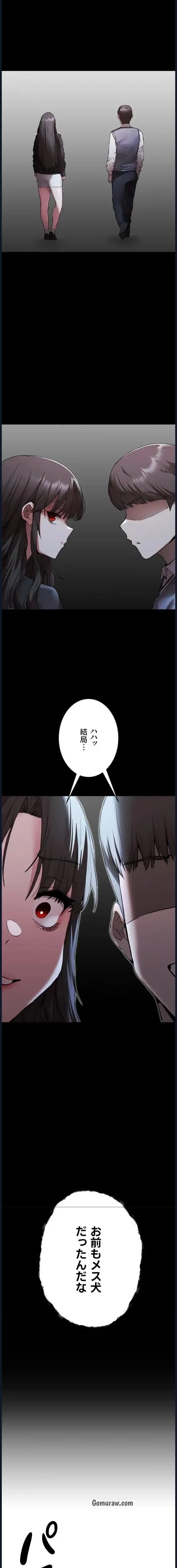 いきなり知らない人とシろって!? 第118話 - 1