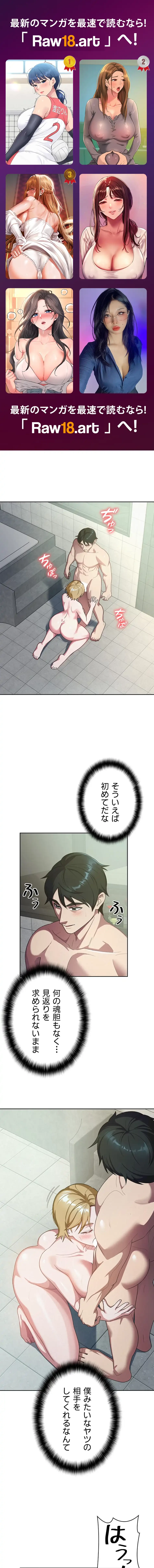 税金セッ◯ス 第31話 - 1