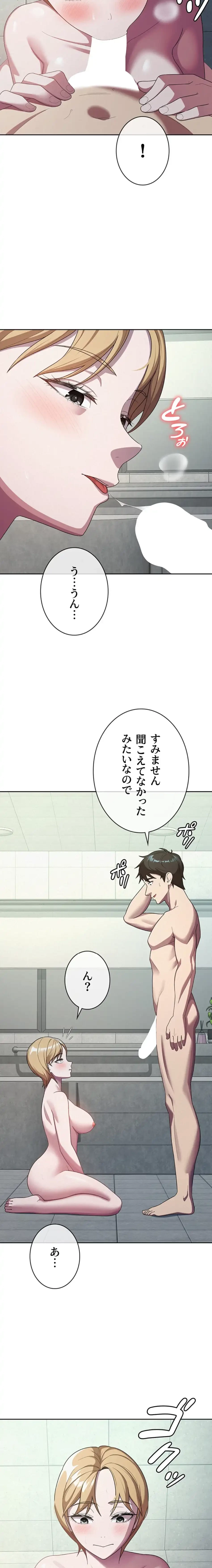 税金セッ◯ス 第31話 - 6
