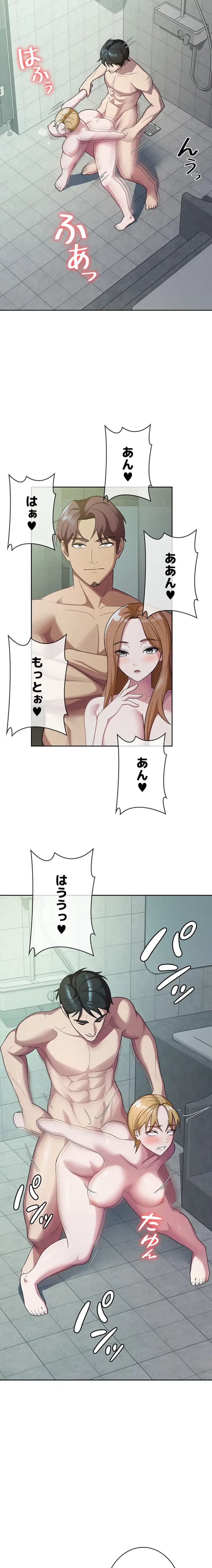 税金セッ◯ス 第31話 - 14
