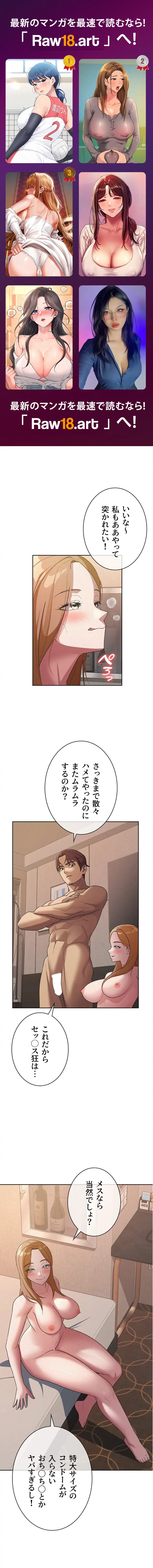 税金セッ◯ス 第32話 - 1