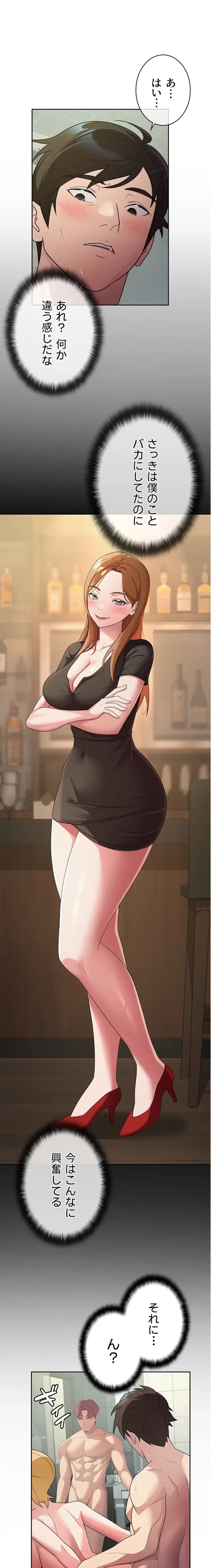 税金セッ◯ス 第32話 - 4