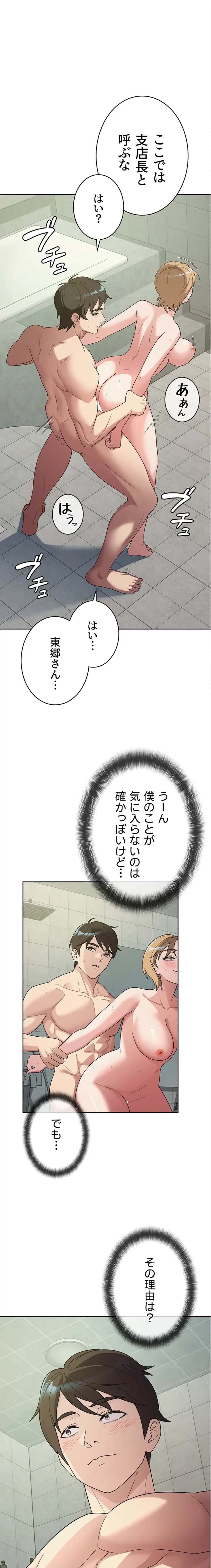 税金セッ◯ス 第32話 - 6