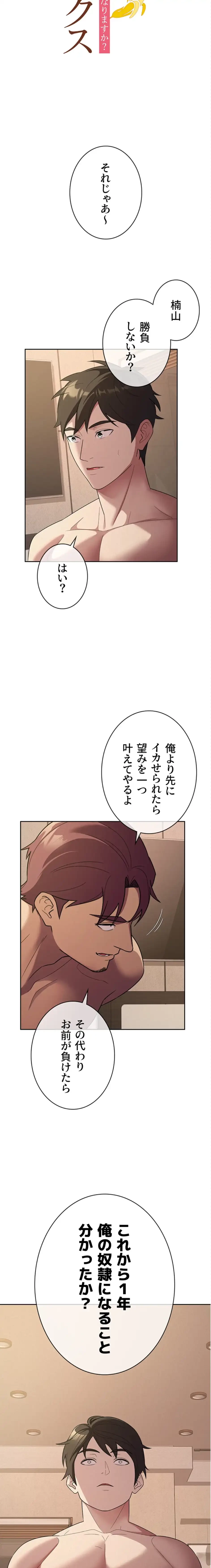 税金セッ◯ス 第32話 - 10