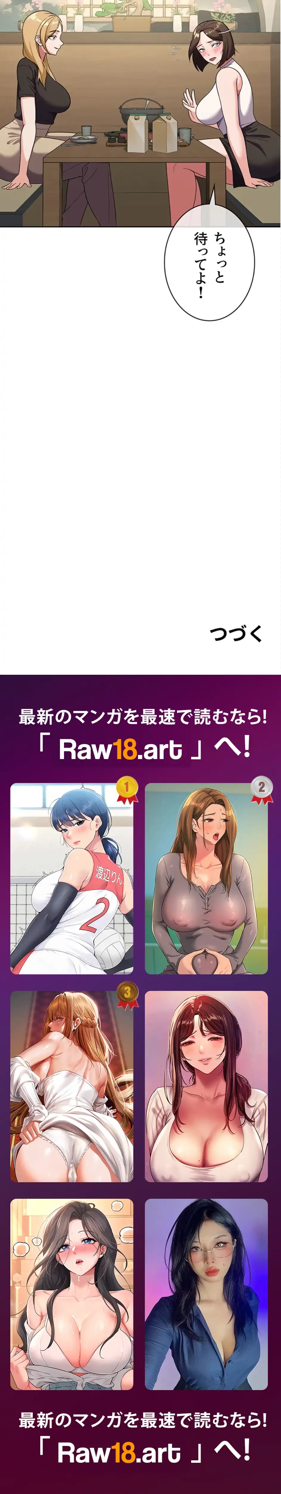 税金セッ◯ス 第32話 - 15