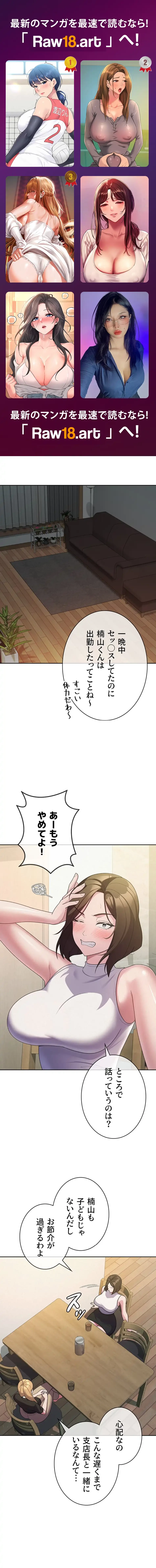 税金セッ◯ス 第33話 - 1
