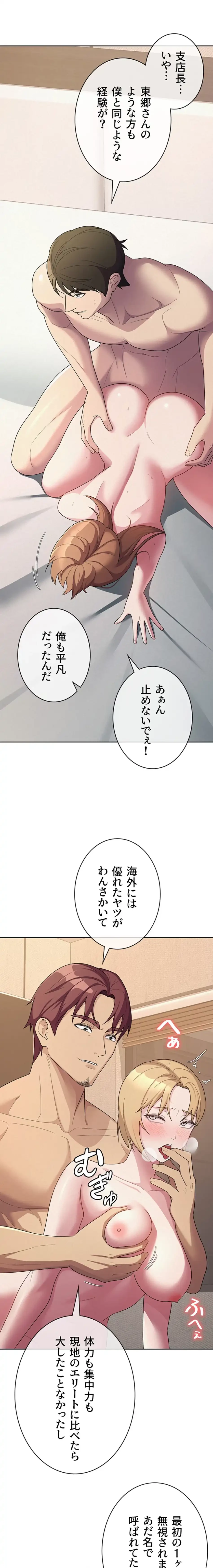 税金セッ◯ス 第33話 - 5