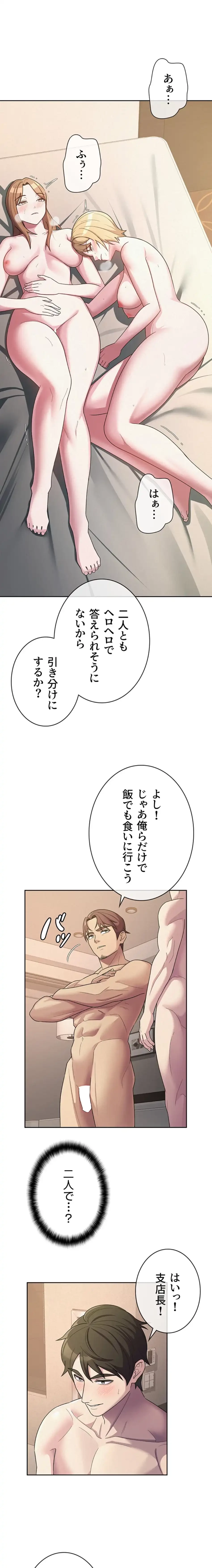 税金セッ◯ス 第33話 - 13