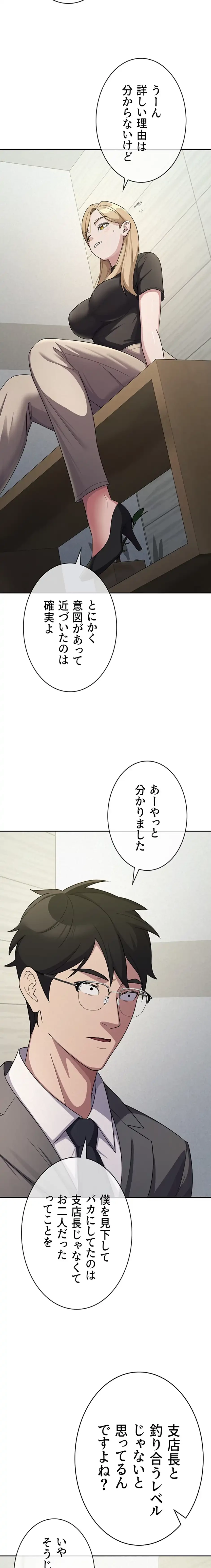 税金セッ◯ス 第34話 - 6