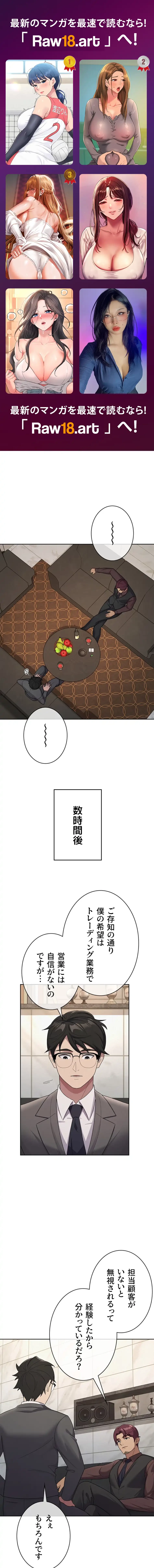 税金セッ◯ス 第35話 - 1