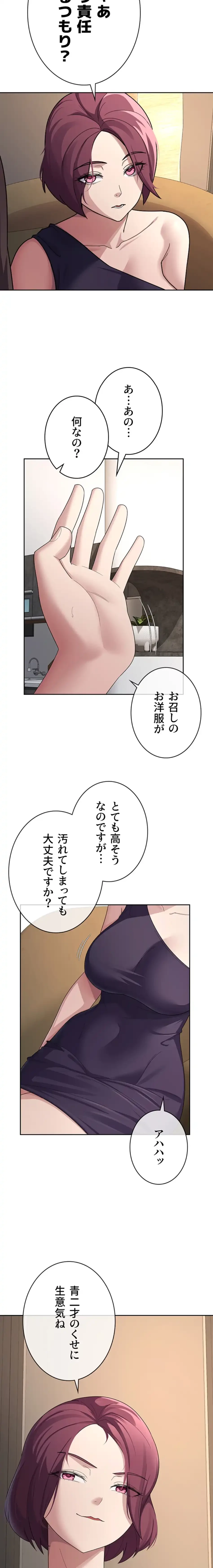 税金セッ◯ス 第35話 - 10