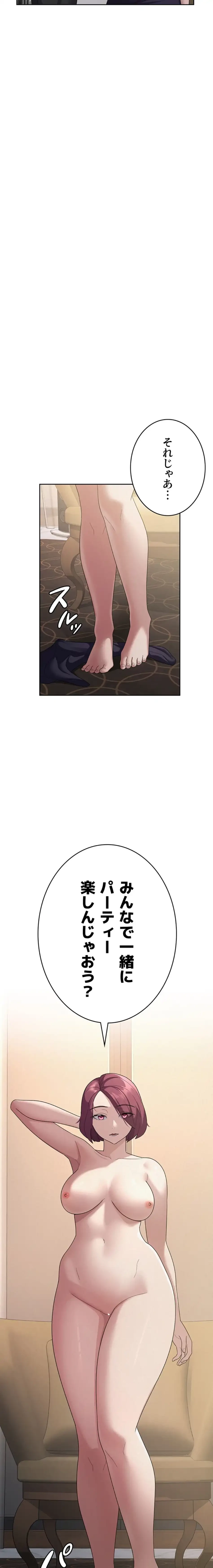 税金セッ◯ス 第35話 - 14