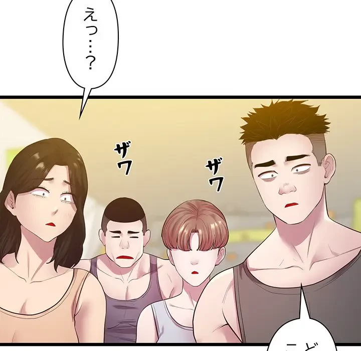 太ペン先生始めました 第8話 - 10