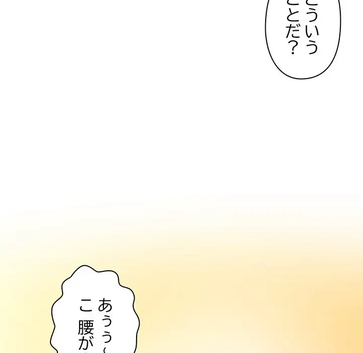 太ペン先生始めました 第8話 - 11