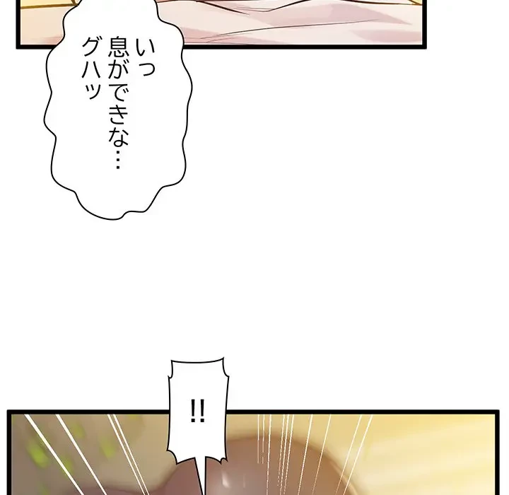 太ペン先生始めました 第8話 - 16