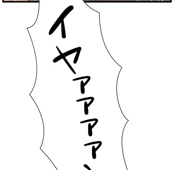 太ペン先生始めました 第8話 - 18