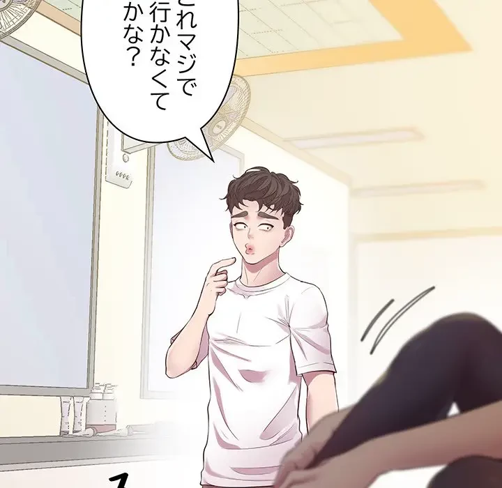 太ペン先生始めました 第8話 - 24