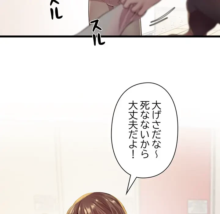 太ペン先生始めました 第8話 - 25