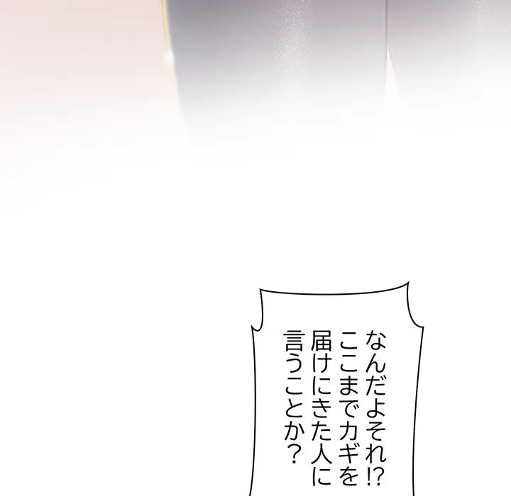 太ペン先生始めました 第8話 - 32