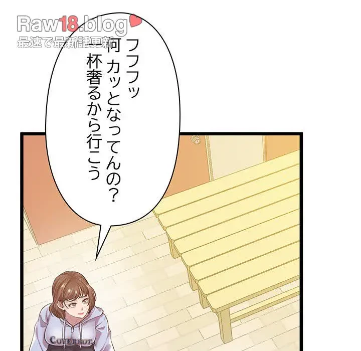 太ペン先生始めました 第8話 - 34