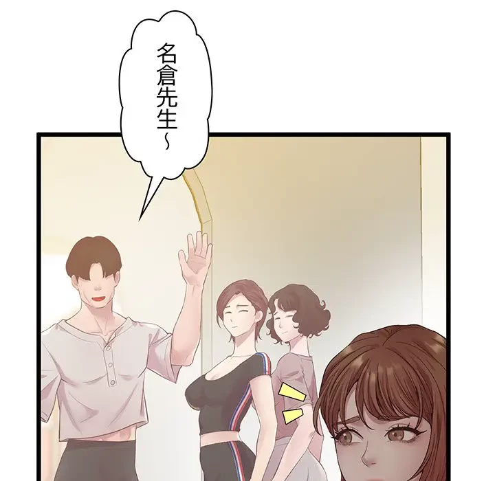 太ペン先生始めました 第8話 - 36