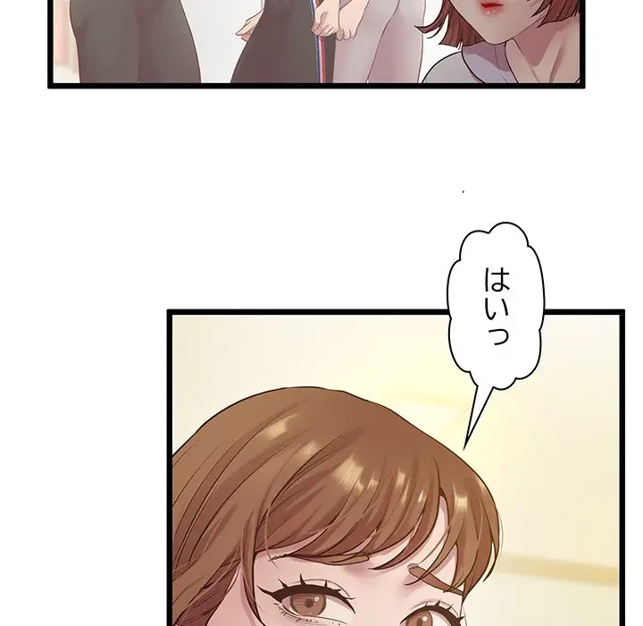 太ペン先生始めました 第8話 - 37