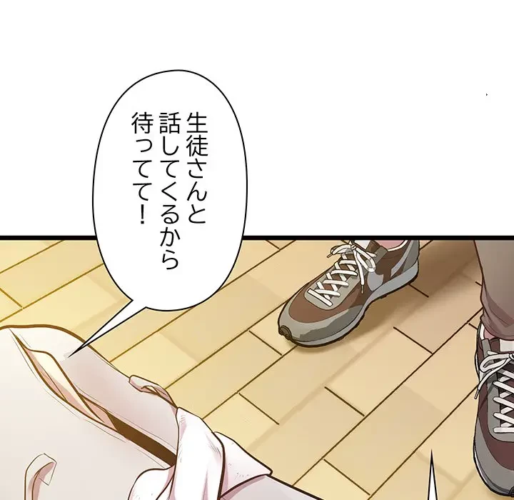 太ペン先生始めました 第8話 - 39