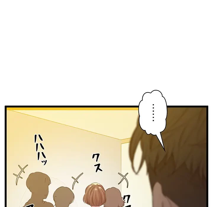 太ペン先生始めました 第8話 - 41