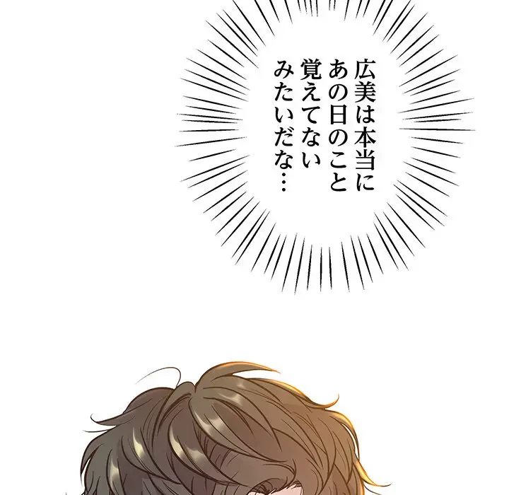 太ペン先生始めました 第8話 - 43