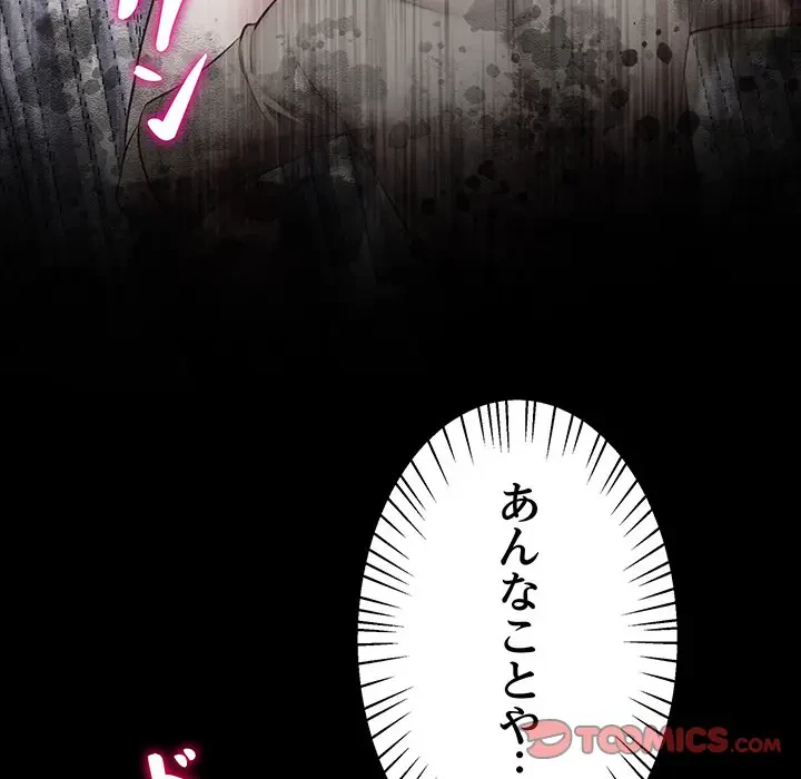 太ペン先生始めました 第8話 - 54