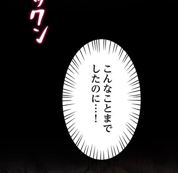 太ペン先生始めました 第8話 - 57