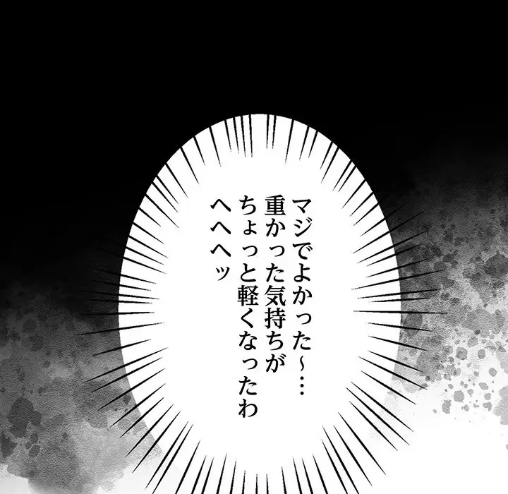 太ペン先生始めました 第8話 - 60