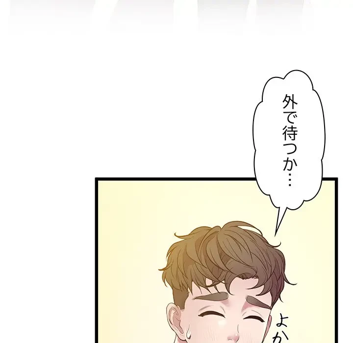 太ペン先生始めました 第8話 - 63