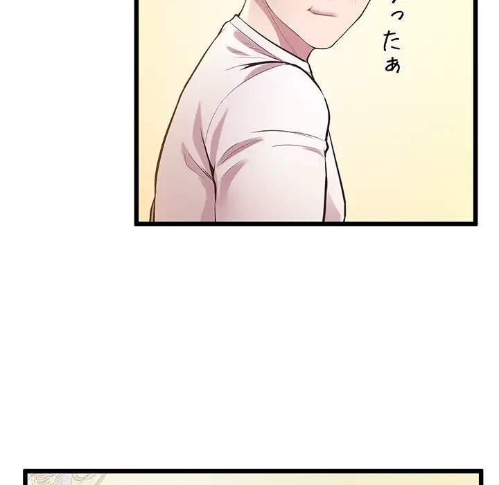 太ペン先生始めました 第8話 - 64