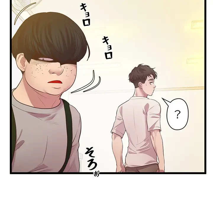 太ペン先生始めました 第8話 - 65