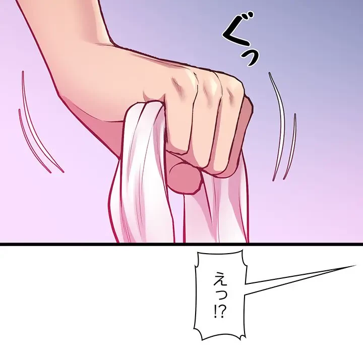 太ペン先生始めました 第8話 - 68