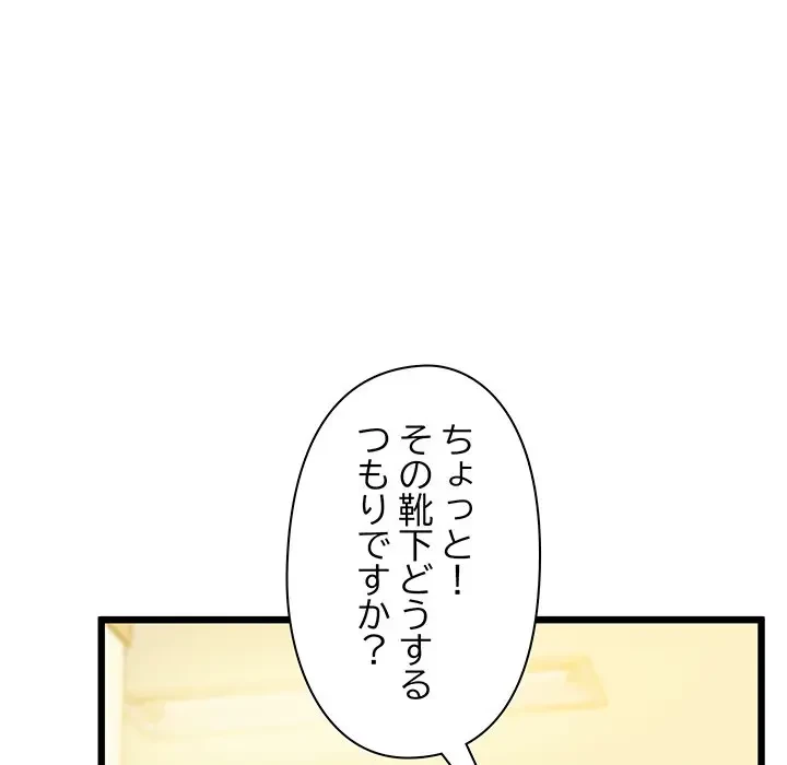 太ペン先生始めました 第8話 - 69