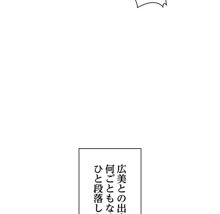 太ペン先生始めました 第8話 - 74