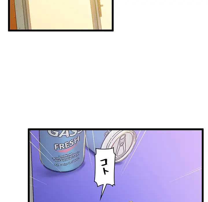 太ペン先生始めました 第8話 - 78