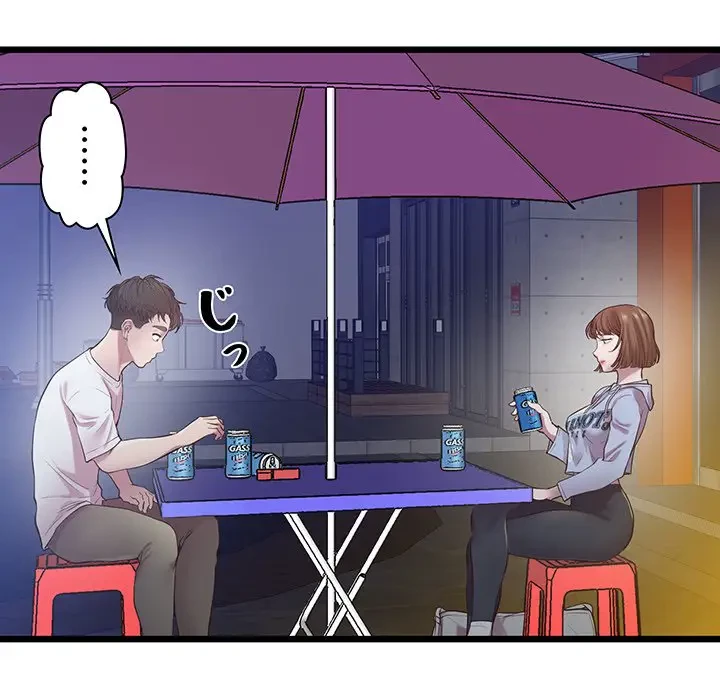 太ペン先生始めました 第8話 - 80