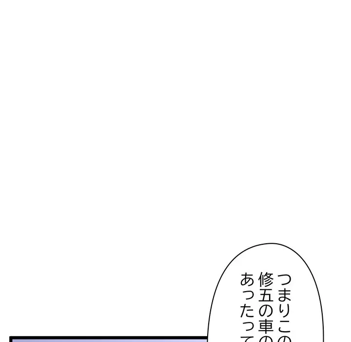 太ペン先生始めました 第8話 - 81