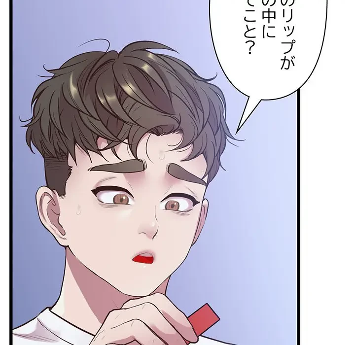 太ペン先生始めました 第8話 - 82