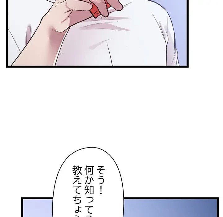 太ペン先生始めました 第8話 - 83