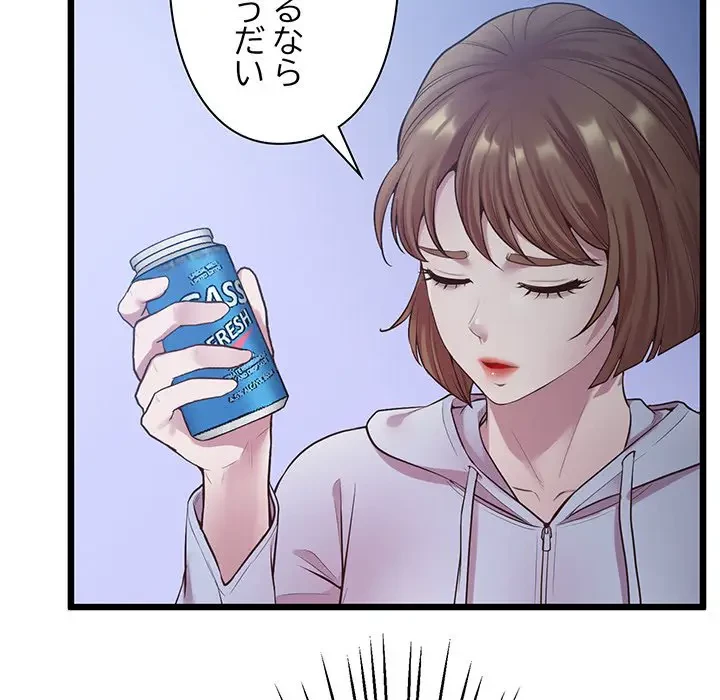 太ペン先生始めました 第8話 - 84