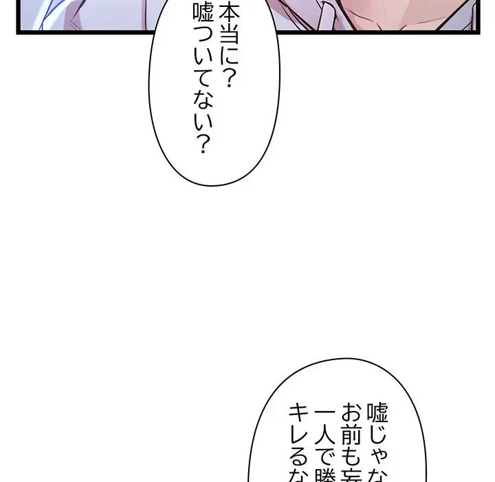 太ペン先生始めました 第8話 - 94