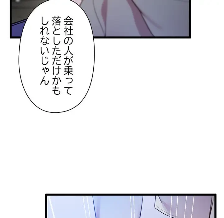 太ペン先生始めました 第8話 - 96